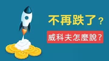 不再跌了?現在是威科夫的什麼階段?以及,我的交易計劃。