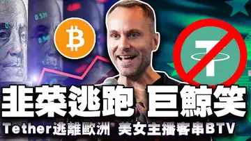 比特币插针惊魂;巨鲸们笑着抄底;“加密军师团”会师海湖庄园;Meta遭打脸马斯克接盘TikTok?Tether“落户”萨尔瓦多?