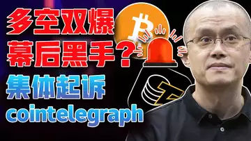 多空双爆幕后黑手?比特币哈希率和挖矿难度创新高;一波乌龙重创大盘;FTX诈骗案又出新证人;币安英国停摆了?