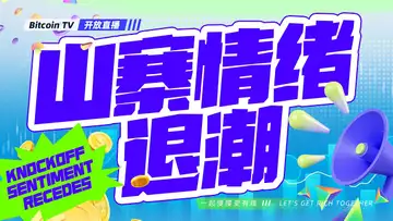 鲍威尔九月降息,满手山寨的人怎么办?
