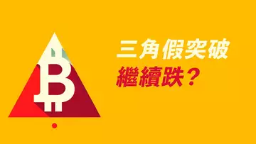 BTC做空？已跌到0.618！為什麼期待更高？