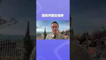 到本期节目中回答问题有机会领福利，评论区点击链接看节目#btc #bitcoinmining