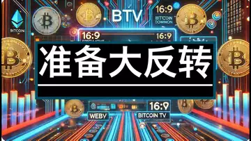周评:川普就职要下跌?没赶上TRUMP怎么办?