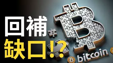 以太币週末起飛 ! 比特币守住65000? ETH缺口注意︱狗狗币ETF要來?【建議用1.5X倍速觀看】