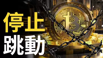 比特幣停止跳動,BTC即將盤變 ? 以太幣窄盤交易機會︱美股迎來重磅業績