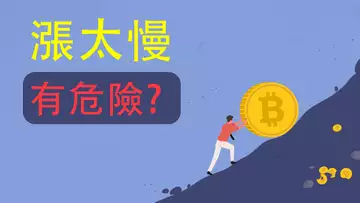 漲不上去?危險來臨?比特幣突頸線後,猛烈回落,難道有變?是上漲中的努力衝高,還是“最後的一波逃命機會”?