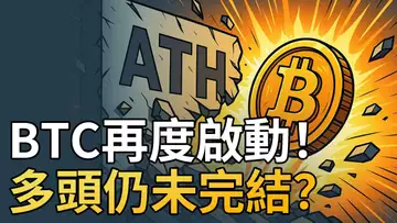 假突破只是洗盤？比特幣準備真突破！⚡ETH會到5000?
