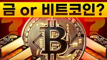 금 채굴 회사의 비트코인 매입?!