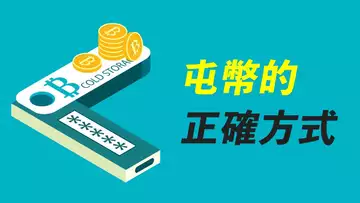 比特幣跌勢將盡?買了點現貨比特幣!什麼硬件錢包最好用?填一下坑!
