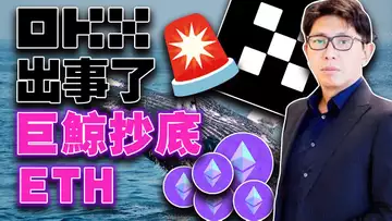 OKX出事了 巨鲸抄底ETH;比特币将迎接牛市的春天?斯坦福大学退还FTX资产;稳定币市值缩水