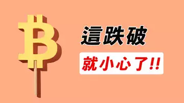 比特幣,周線強弱?多頭格局?空頭格局?看前低!