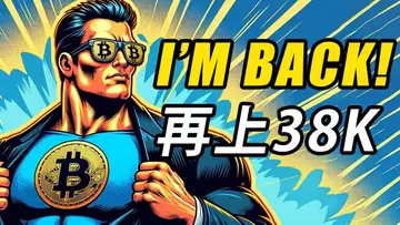 比特幣,再上38K!再測新高?做多?!做空?!ETH還是會突破?