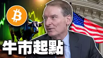 牛市信号集结比特币要涨？川普发行ETF？XChat 面世；Pump.fun 收入暴跌 66%；Circle 冲刺 IPO 20250605