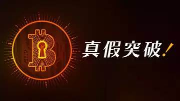 比特幣,小心假動作!我做多了?下降趨勢結束了嗎?【最新】