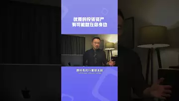 优质的资产投资可能就在你身边#btc #bitcoinmining