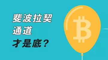 比特幣通道下緣,才是底?我不在此做空,但存這種可能性在心!低於40的BTC.D,就是摸不得的老虎屁股!