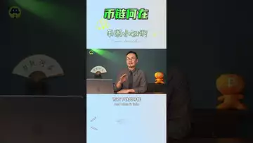 什么是追涨杀跌？ #binance #ethereum #btc