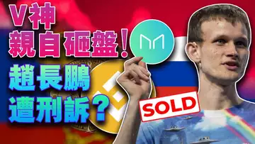 币安又捅“马蜂窝”;V神亲自砸盘;以太坊 Layer2 遭质疑;SEC或被迫批准比特币现货ETF;冰岛成为矿工天堂