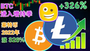11.4 BTC进入增持季;币安要收购银行;公链首次执行DeFi交易;《权力的游戏》推系列NFT;莱特币2022年涨326%