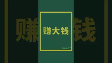 赚大钱 #比特币 #crypto