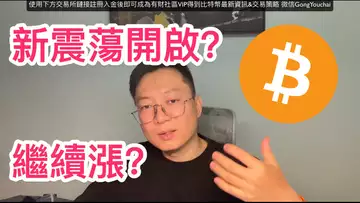 比特幣振幅加大,資金入場?還會繼續漲嗎?自然交易理論 | 交易 | 趨勢 | 行情 | 區塊鏈 |