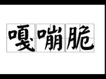 操盘日志:嘎嘣脆!一次性回调到位!20230818