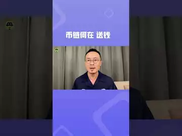 币链何在4周年“撒钱”
