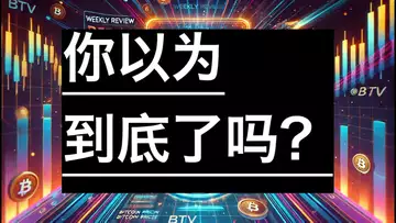 周评:大盘乱窜,底部还有多远?这两个价位必须守住,否则一泄千里