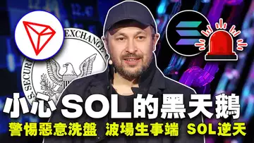 市场恶意插针;ETF 利空 BTC?波场又生事端?SOL上涨突破470%;SBF 和 FTX 分开还债?2023.12.27