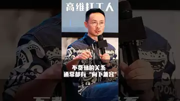 高维打工人，通常都向下兼容 #btc #fed