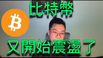 比特幣又開始震盪!這次將在20000-21000之間震多久?BTC | ETH | 自然交易理論 | 交易 | 趨勢 | 行情 | 區塊鏈 |