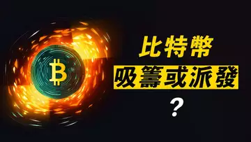 BTC新高?派發或吸籌?DOGE大暴漲,追多?!