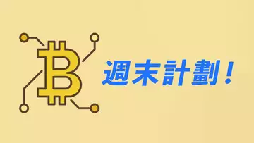 比特幣,盤整策略?如果到這幾條線來,一定留意價格行為!【最新】