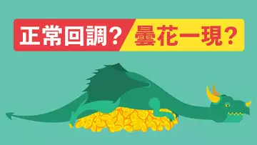 比特幣正常回調?還是最後一次解套機會?!亢龍有悔階段,正醞釀下次動作,但若突破這條線,我就認為牛市回來了,並下一個大單!
