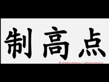 操盘日志:昨晚进场,今天卖,贪一把!不超前高不出货!20230206