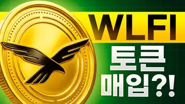 Hut 8의 WLFI 토큰 매입 소식?!