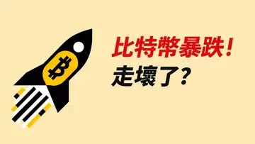 BTC假突破！頹了嗎？反手做空？還能再漲嗎？ETH呢