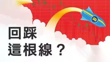 誘多再砸盤？！2-Breakout 形態出現，誘多後放量跌破，並跌破趨勢線，難道真要回踩這根線？