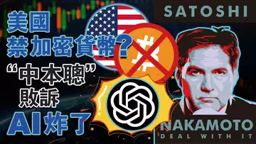 以太走势堪忧稳定币流向比特币;迈克尔·塞勒回怼查理·芒格;澳本聪争BTC版权败诉;SEC禁止质押服务;ChatGPT引爆AI板块