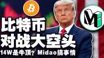 比特币要破 14 万;川普能改变加密格局吗?Tokenise & DropLinked项目投票;香橼硬刚微策略;印度“叛逃”美元体系?20241125