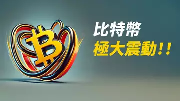 BTC極大波動!85150仍是參考!ETH總算跌破!