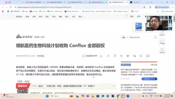 领航医药豪购Conflux，区块链新篇章（RLBCD-2517-B）