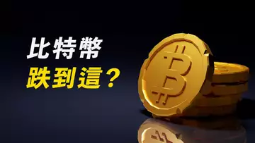 比特幣，C浪跌到這？收回就做多？！