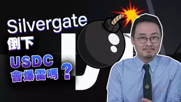 Silvergate 暴雷吓坏市场,加密银行会否终将幻灭?