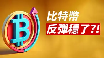 BTC缺口補足,如期上漲!下一站是?