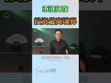 二级市场投资最高境界是什么？ #binance #sbf #btc #ethereum #eth #bitcoinmining
