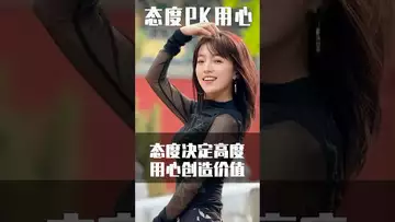 态度决定高度，用心创造价值 #crypto #btc