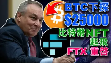 比特币还要跌?Dash区块升级宕机?比特链NFT排名第二;FTX重启交易所?Pizza Day节日变劫日