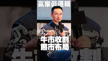 不懂周期，混币圈就是给别人打工 #btc #fed #crypto #binance #usdc #bitcoin #usdt #ethereum #solana #etf