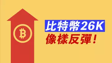 BTC重回26K,完美25200回踩,就這樣走了?留意這趨勢線!